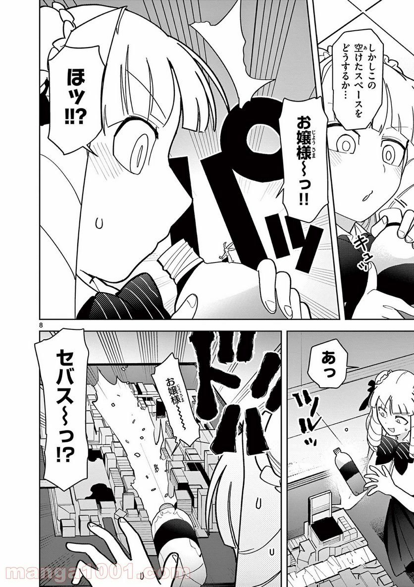 Giant Ojousama - Chapter 18 - Page 8